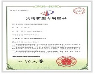 螺旋機實用新型專利證書